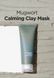 Isntree Mugwort Calming Clay Mask —  очищуюча маска з полином 4 з 9