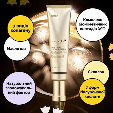 Medicube Deep Lifting Peptide Eye Cream &ndash; підтягуючий крем для контуру очей