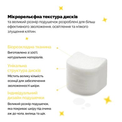 Needly Vita C Glow Jelly Pad – тонер-пади для освітлення та сяяння шкіри