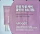 Arocell Super Collagen Glow BB Cream &ndash; ВВ-крем з колагеном з ефектом сяйва