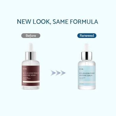 IUNIK Beta Glucan Power Moisture Serum &ndash; зволожуюча сироватка з бета глюканом