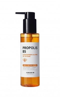 SOME BY MI Propolis B5 Glow Barrier Calming Oil To Foam – олія-пінка для очищення макіяжу і забруднень