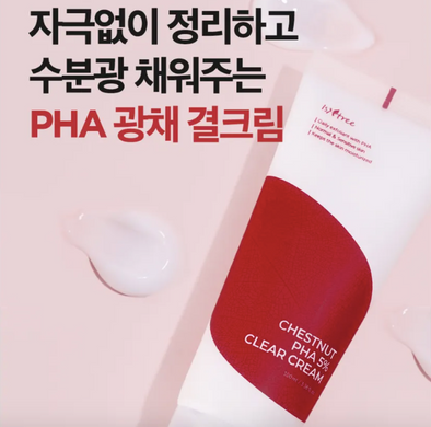 Isntree Chestnut PHA 5% Clear Cream – нічний крем з PHA кислотами