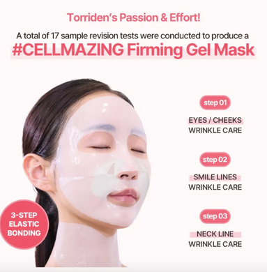 Torriden Cellmazing Firming Gel Mask – гелева маска для пружності шкіри обличчя та шиї