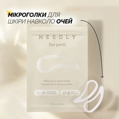 Needly Eye patch &ndash; мікроголкові патчі для шкіри навколо очей