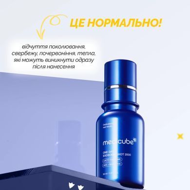 Medicube One Day Exosome Shot Pore Ampoule 7500 &ndash; інтенсивна сироватка з екзосомами та спікулами для звуження пор