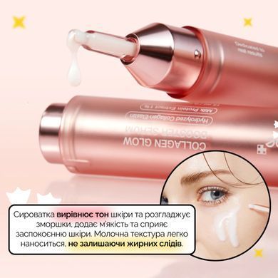 Medicube Collagen Glow Booster Milk Serum &ndash; сироватка-бустер з колагеном