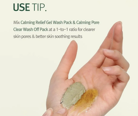 Pyunkang Yul Calming Relief Gel Wash Off Pack – пом'якшуюча гелева маска з центеллою
