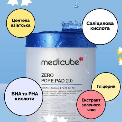 Medicube Zero Pore Pad 2.0 &ndash; пілінг пади для очищення та звуження пор