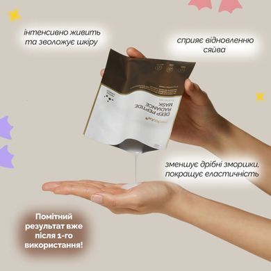 Medicube Deep Peptide Radiance Mask &ndash; регенеруюча кремова маска з пептидами