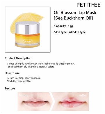 PETITFEE Oil Blossom Lip Mask (Sea Buckthorn Oil) - нічна маска для губ з олією обліпихи у складі