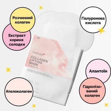 Medicube Collagen Lifting Mask &ndash; ліфтинг маска з колагеном