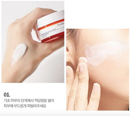 Pyunkang Yul Brightening Radiance Cream – зволожуючий крем для сяяння шкіри