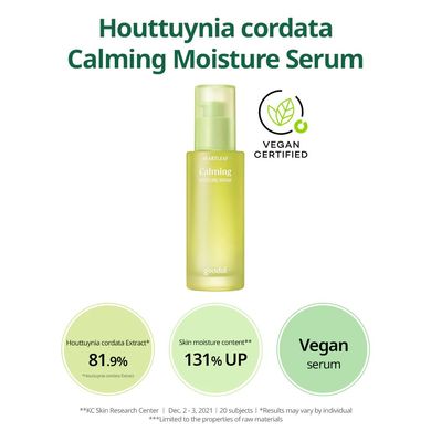 GOODAL Houttuynia Cordata Calming Moisture Serum – зволожуюча заспокійлива сироватка з хауттюйнією