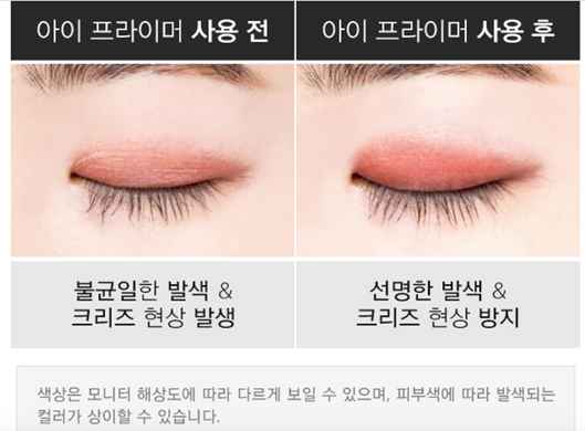 Missha Color Fix Eye Primer – база під тіні