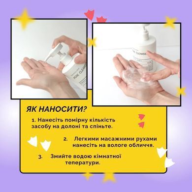 Logically, Skin ACNE Cleanser &ndash; очищуючий гель проти акне для обличчя і тіла