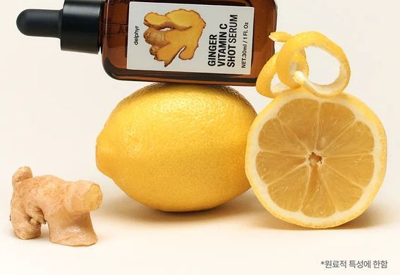 Delphyr Ginger Vitamin C Shot Serum &ndash; освітлювальна сироватка з імбиром та вітаміном С