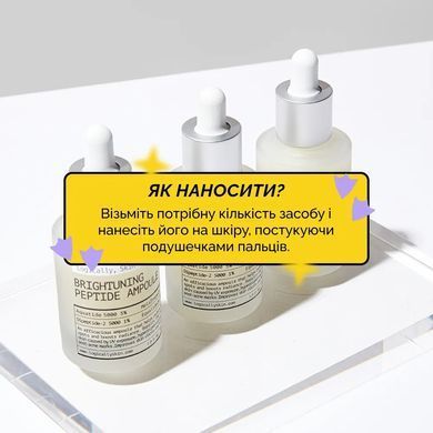Logically, Skin Brightuning Peptide Ampoule &ndash; пептидна сироватка проти зморшок та пігментації
