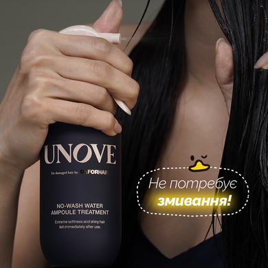 UNOVE No-Wash Water Ampoule Treatment – незмивний спрей-догляд для захисту і відновлення пошкодженого волосся