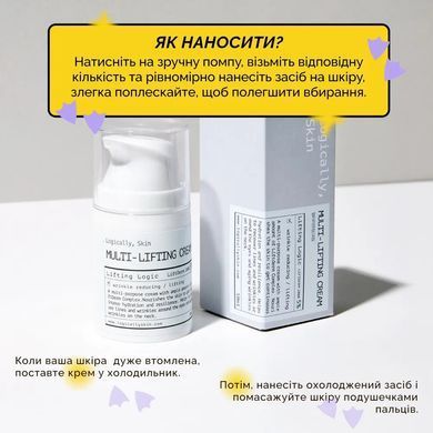 Logically, Skin Multi Lifting Cream &ndash; ліфтинг крем для пружності та еластичності шкіри