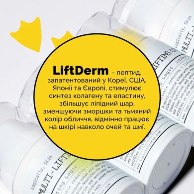 Logically, Skin Multi Lifting Cream – ліфтинг крем для пружності та еластичності шкіри