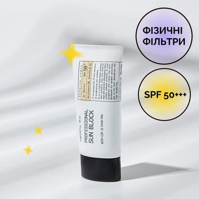 Logically, Skin Professional Sun Block – мінеральний сонцезахисний крем SPF50+/ PA++++