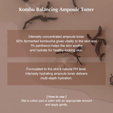 KAINE Kombu Balancing Ampoule Toner – балансуючий тонер з комбучею