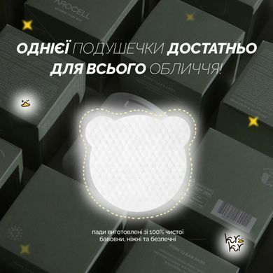 Arocell Pore Clear Pad &ndash; мультикислотні пілінг-педи