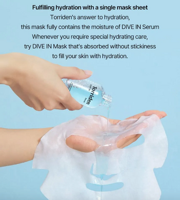 Torriden DIVE-IN Low Molecule Hyaluronic Acid Mask – тканинна маска з гіалуроновою кислотою