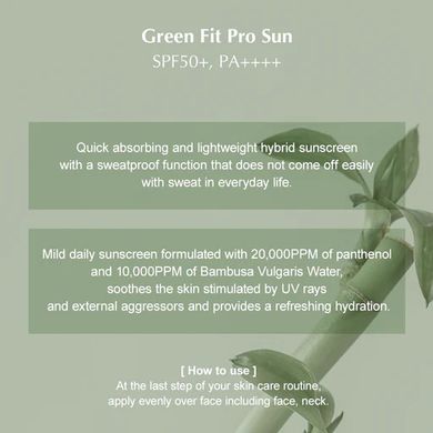 KAINE Green Fit Pro Sun SPF 50+ Sunscreen – сонцезахисний крем для обличчя