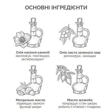 Needly Face Light Oil &ndash; легка олійка для обличчя