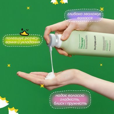Dr.FORHAIR Phyto Therapy Treatment &ndash; фітотерапевтична маска-кондиціонер для волосся